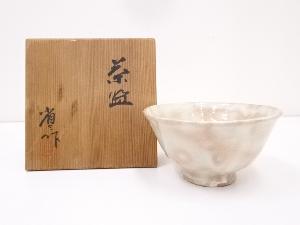 省三造　粉引御本茶碗